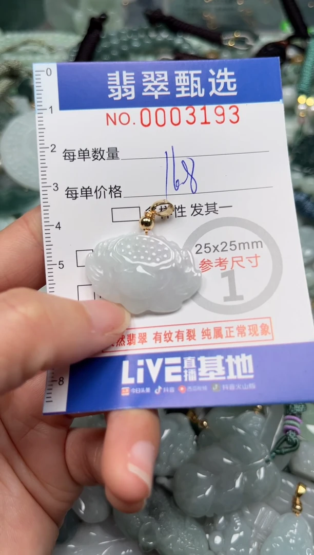 【闪购商品】翡翠颈饰未镶嵌00..3193