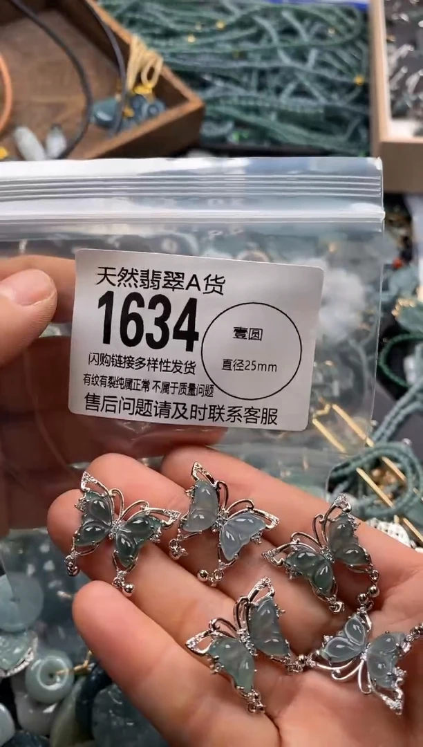 【闪购商品】翡翠颈饰未镶嵌多样性发其一1634