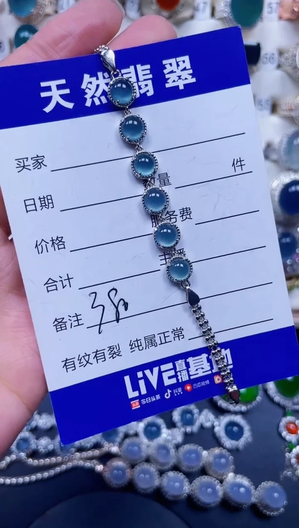 银S925镶嵌手链翡翠380