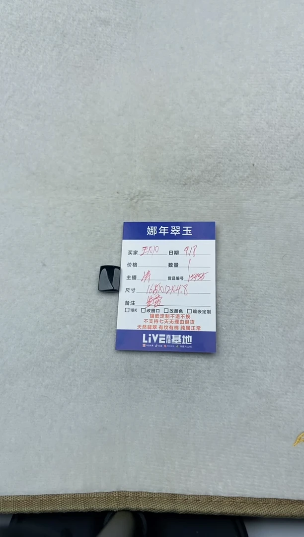 裸石翡翠王***?缅甸墨翠马鞍界面