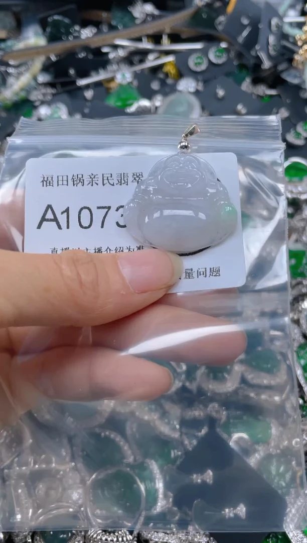 【闪购商品】翡翠吊坠(不含链)未镶嵌1073