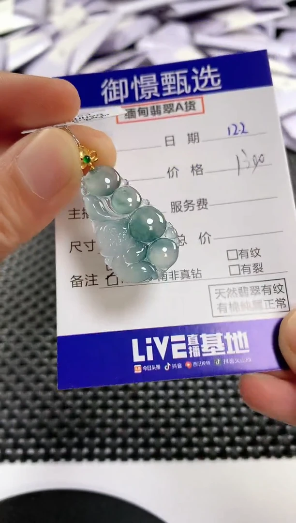 颈饰18K金镶嵌翡翠156