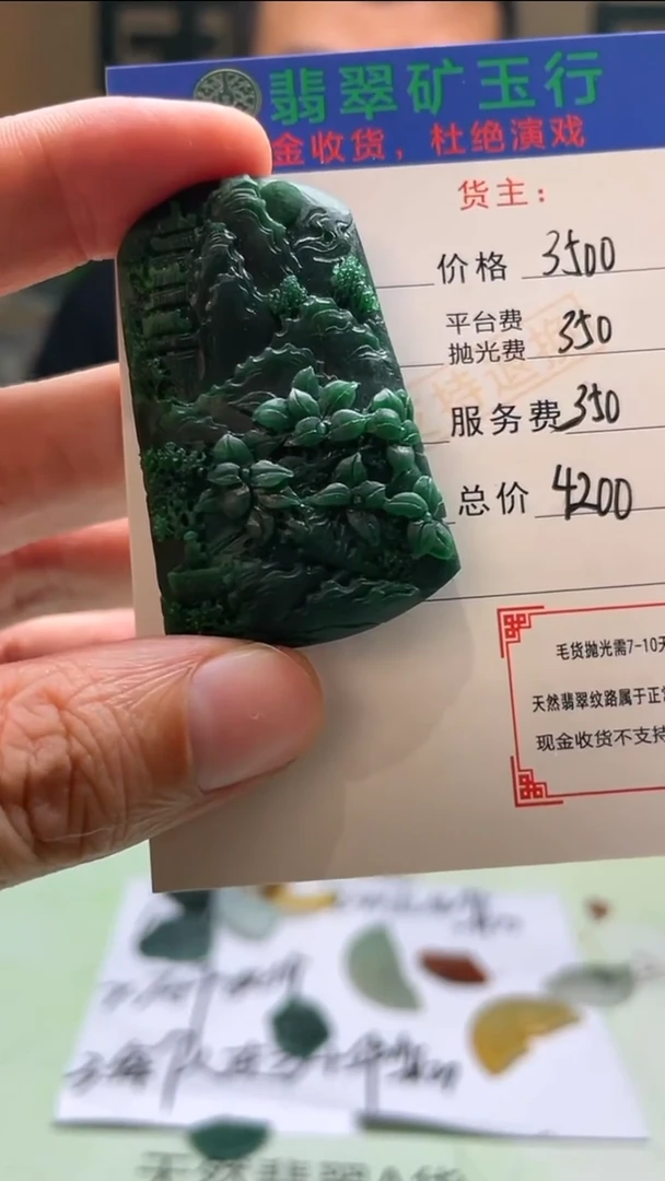 未镶嵌定制翡翠花**~毛货-不退不换-