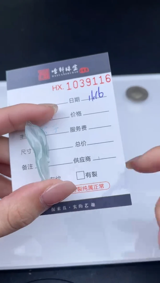 吊坠(不含链)未镶嵌翡翠哈轩  挂件1