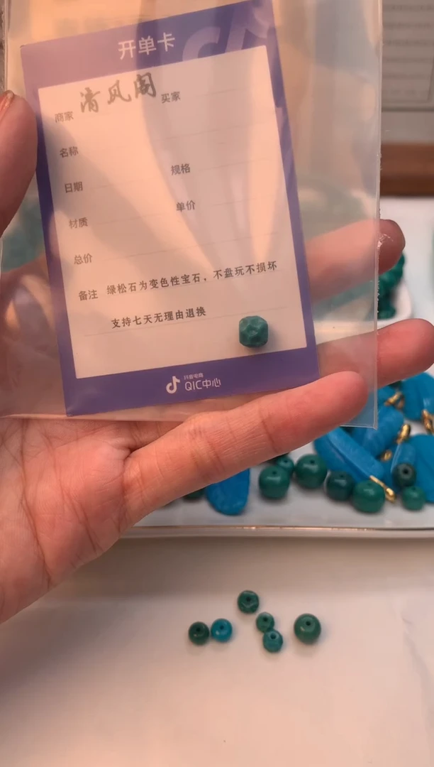 未镶嵌绿松石无相爱*谁无相