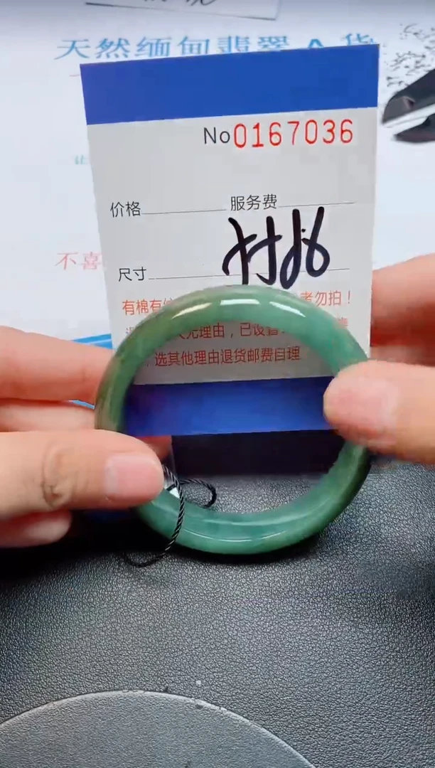 未镶嵌手镯翡翠天然缅甸翡翠167036