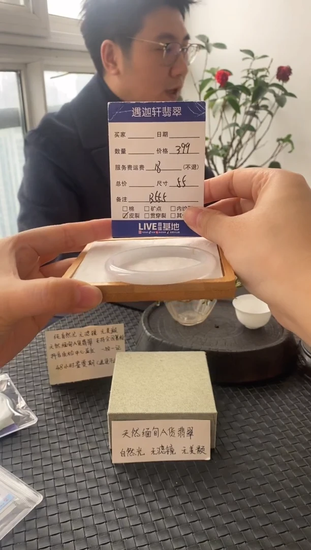 未镶嵌手镯翡翠B555 圈口55