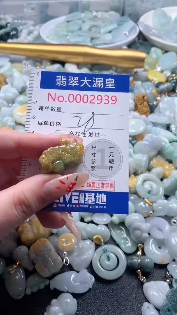 【闪购商品】翡翠吊坠(不含链)未镶嵌2939