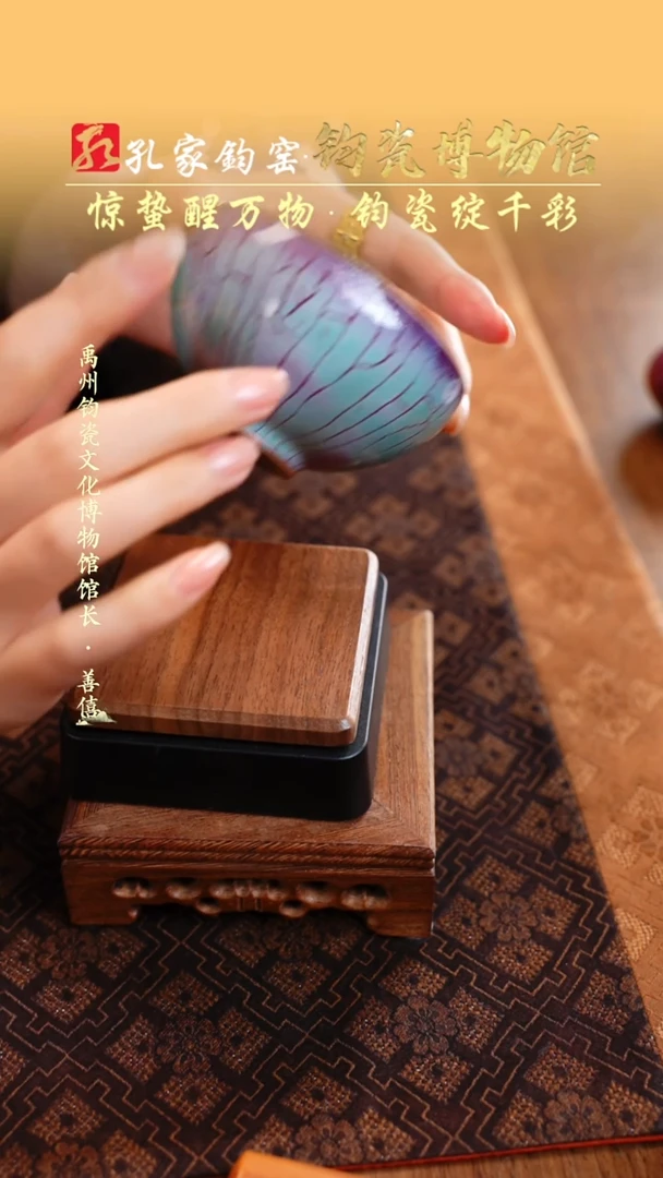 【闪购商品】杯【孔家钧窑甄选】-纹路鸡心碗