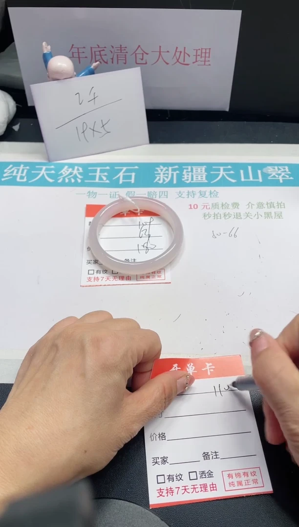 【闪购商品】石英质玉手镯未镶嵌109
