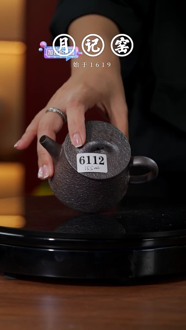 6112闪购铁胎高石瓢壶@@st-GSP