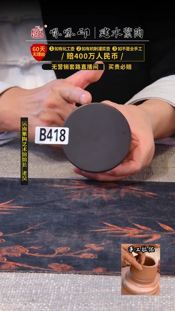 【闪购商品】壶建水紫陶杯垫/B     418