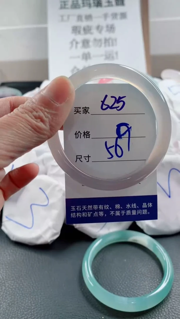 玛瑙/玉髓手镯未镶嵌625