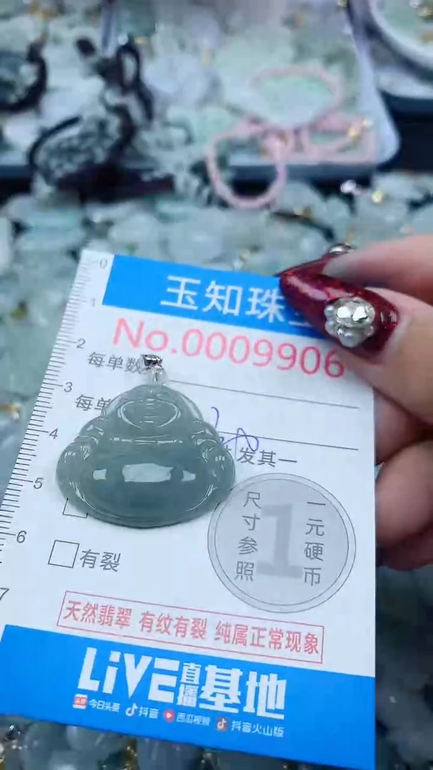 吊坠(不含链)未镶嵌翡翠9906