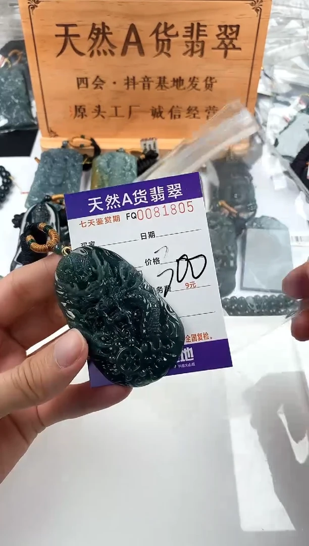 颈饰未镶嵌翡翠