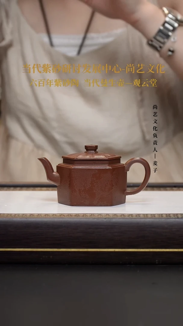 茶壶紫砂冰窖底槽青 六方宫灯 FWH