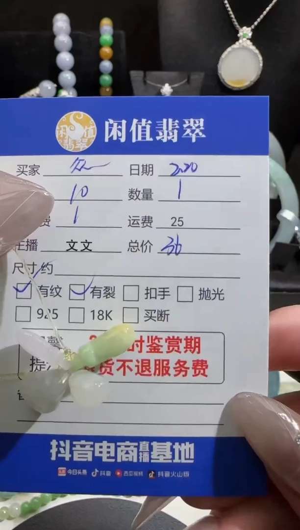 【闪购商品】翡翠吊坠(不含链)未镶嵌翡翠吊坠