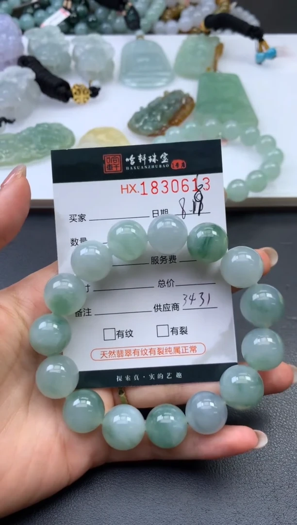翡翠挂件未镶嵌玲*哈轩 手串1（有纹有裂）尾款