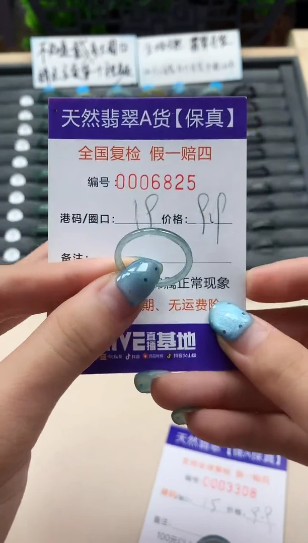 翡翠戒指未镶嵌天然006825