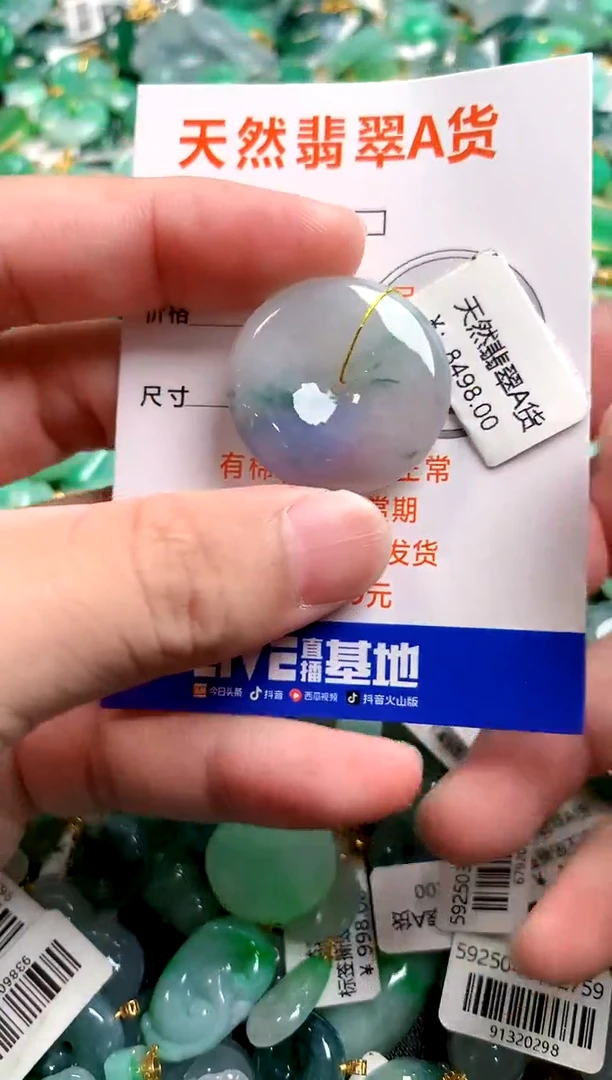 颈饰未镶嵌翡翠0365496767