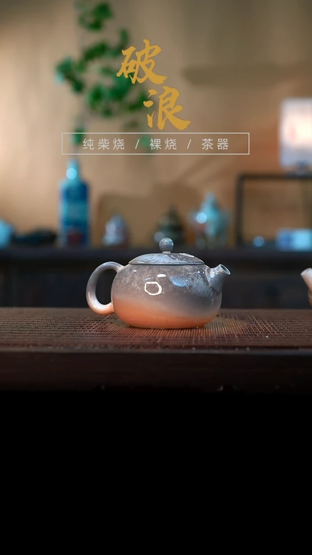 壶446号容量110-120ML高白泥