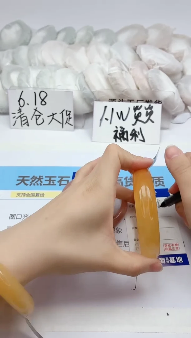 石英质玉手镯未镶嵌158/64