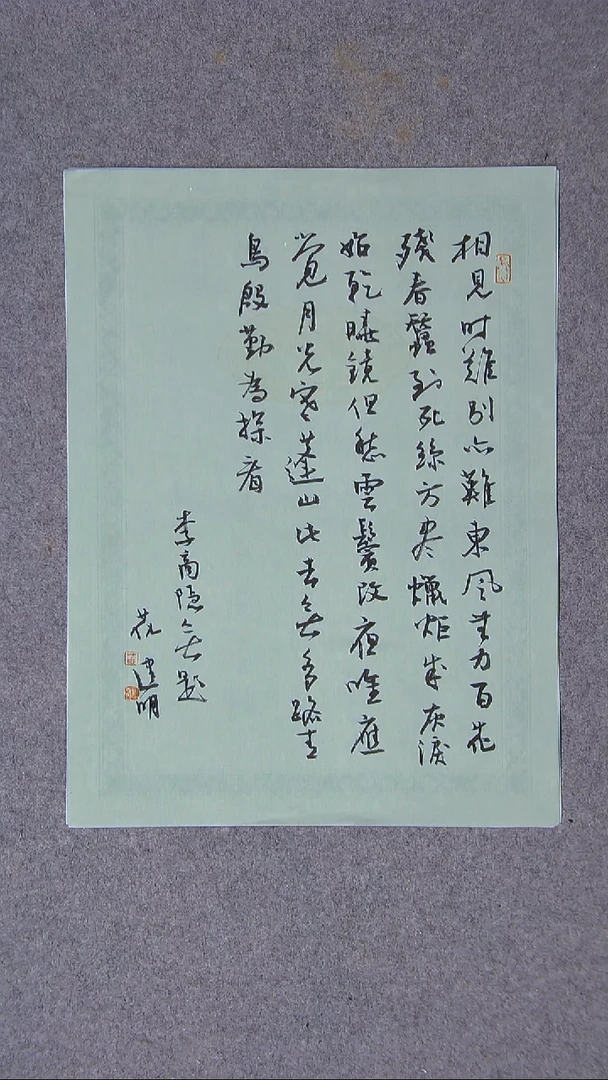 书法花建明   河北 46*34尺寸