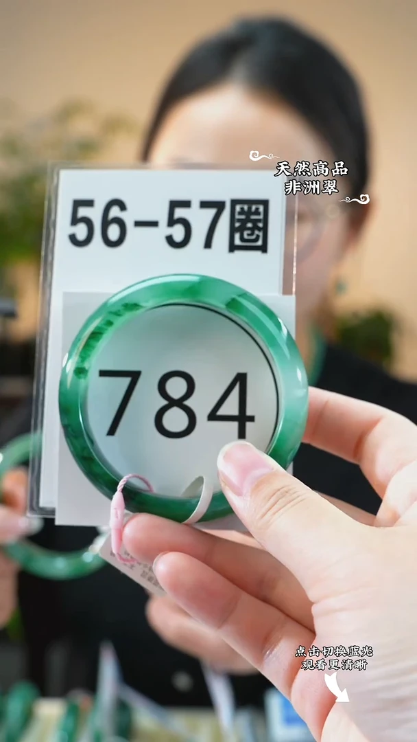 未镶嵌手镯石英质玉（非洲翠）5657