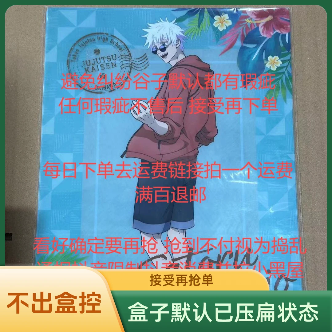 荣荣 31-70 默认瑕疵 下单表示接受 日谷文件袋周边徽章吧唧