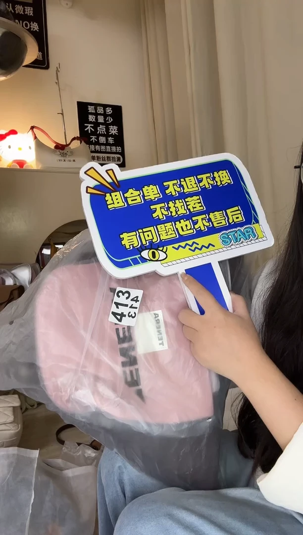 PUA****?以直播链接为准 默认有瑕  组合413