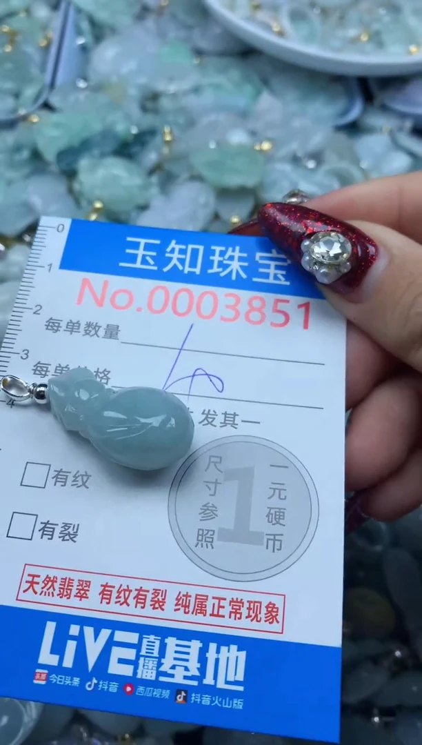 吊坠(不含链)未镶嵌翡翠3851
