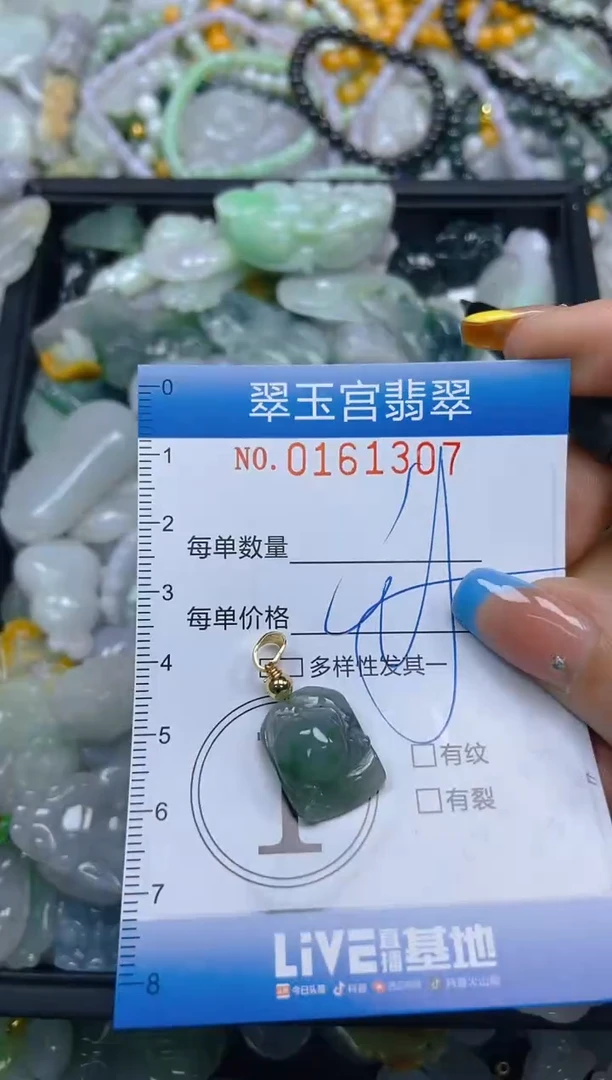 翡翠未镶嵌颈饰闪购0161307