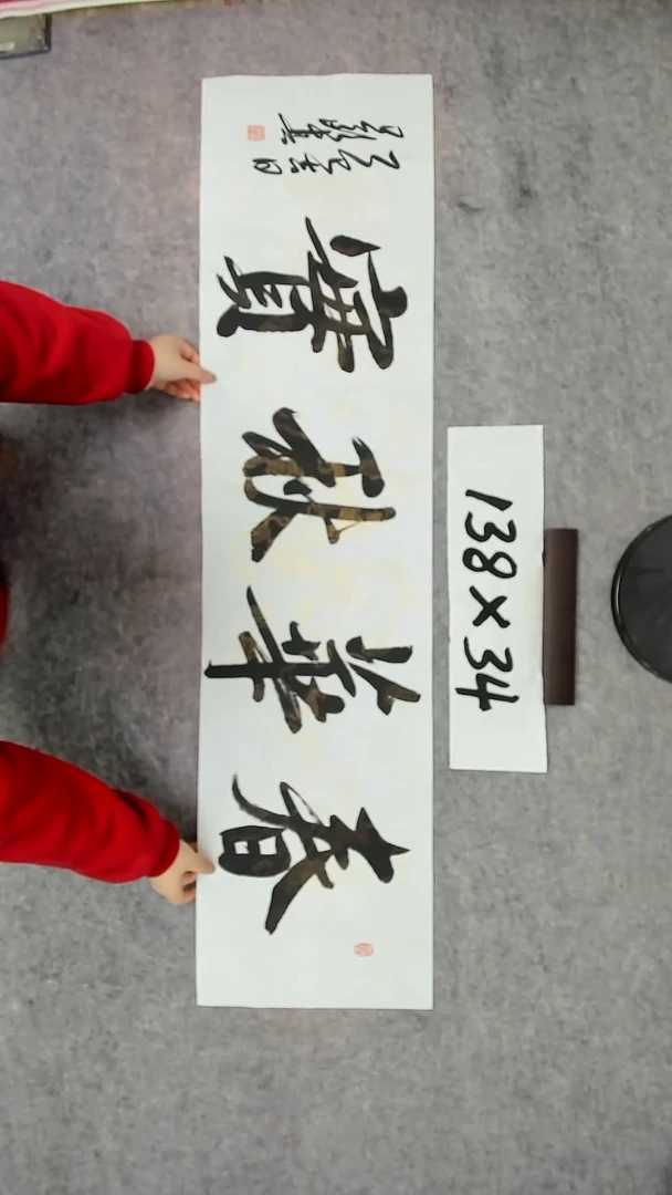 书法吕老师书法作品