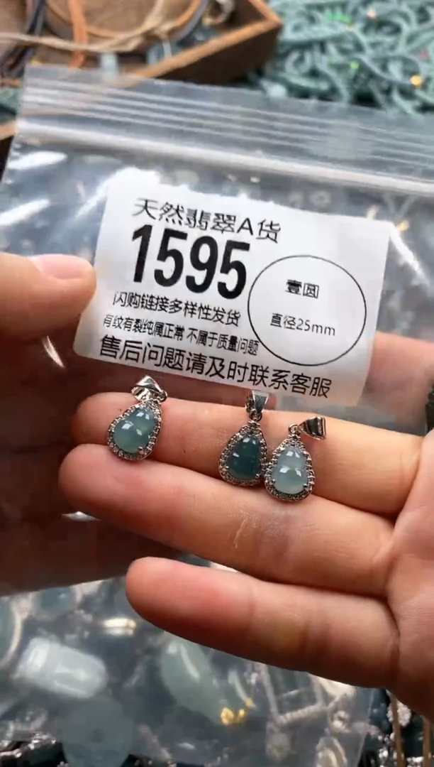 翡翠未镶嵌颈饰多样性发其一1595