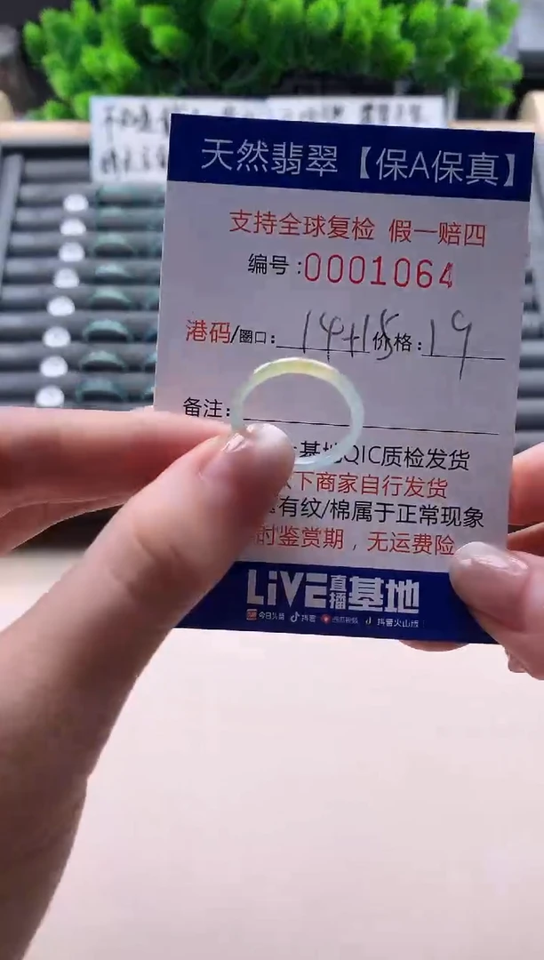 未镶嵌戒指翡翠天然  1064