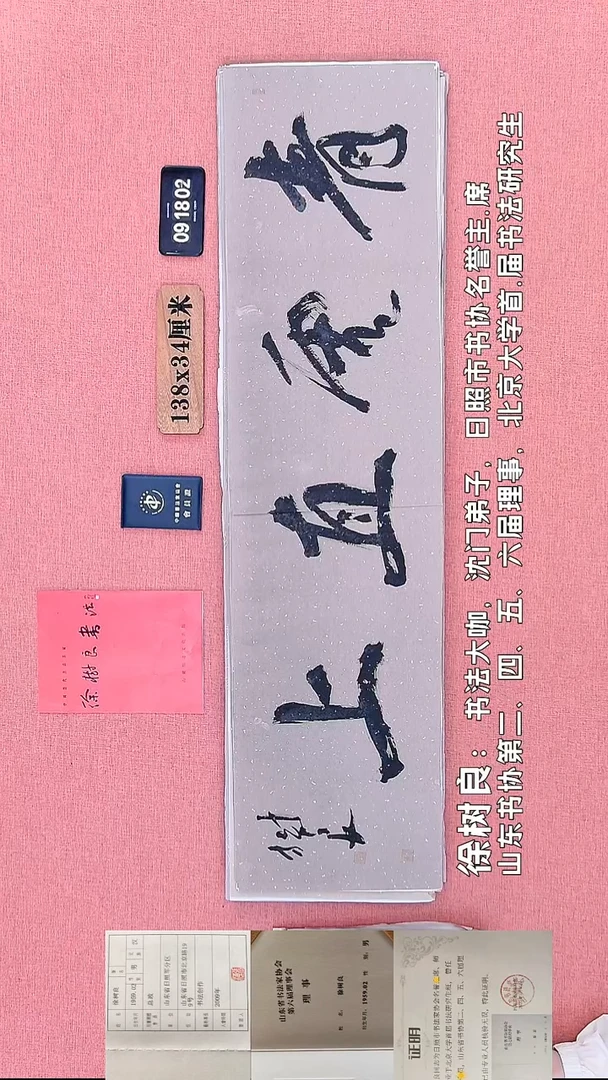 书法54    徐老师书法作品