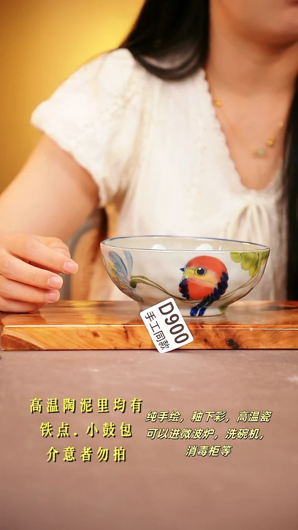 其他D900陶然集器瓷器