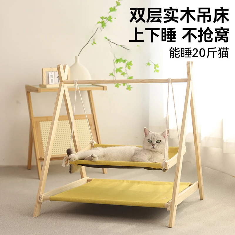 清碧斯猫咪吊床三角双层睡床宠物秋千四季通用可拆洗悬挂式木质窝