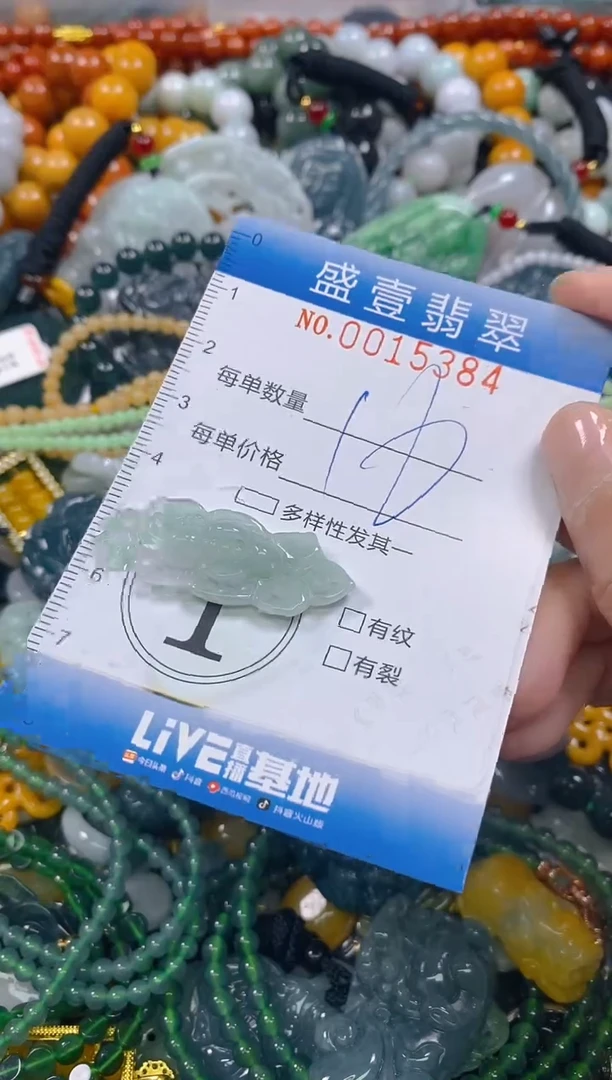 颈饰未镶嵌翡翠闪购0015384