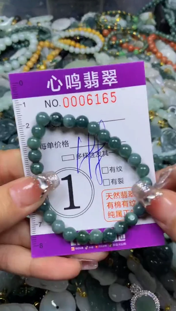 【闪购商品】翡翠颈饰未镶嵌闪购006165
