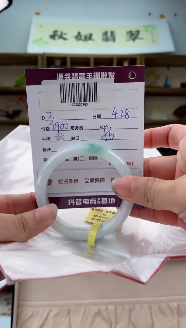 翡翠手镯未镶嵌翡翠手镯