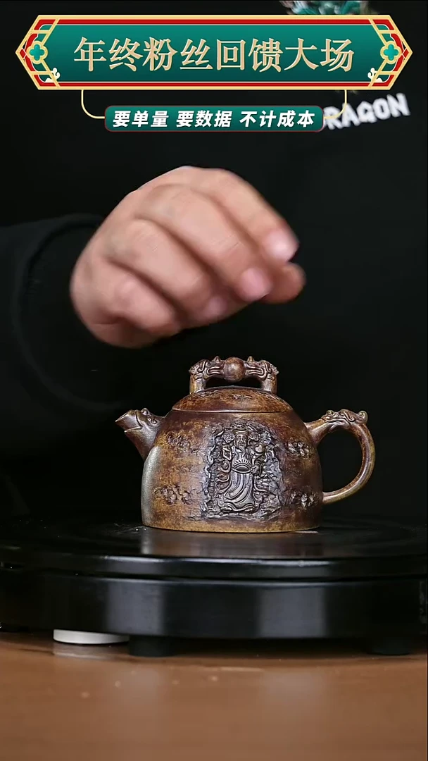 【闪购商品】宜兴原矿高端紫砂165