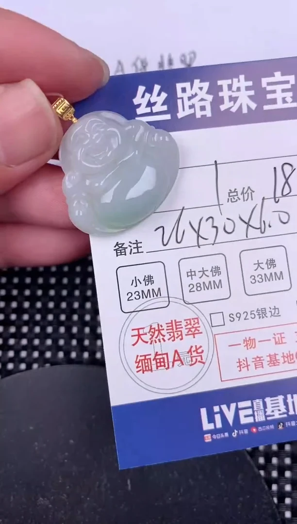 【闪购商品】翡翠颈饰18K金镶嵌挂件