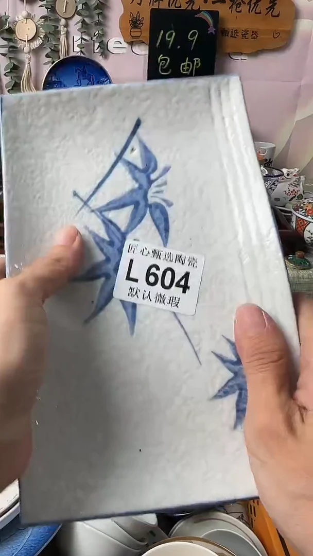 瓷片平****玉闪购产品默认破损L604