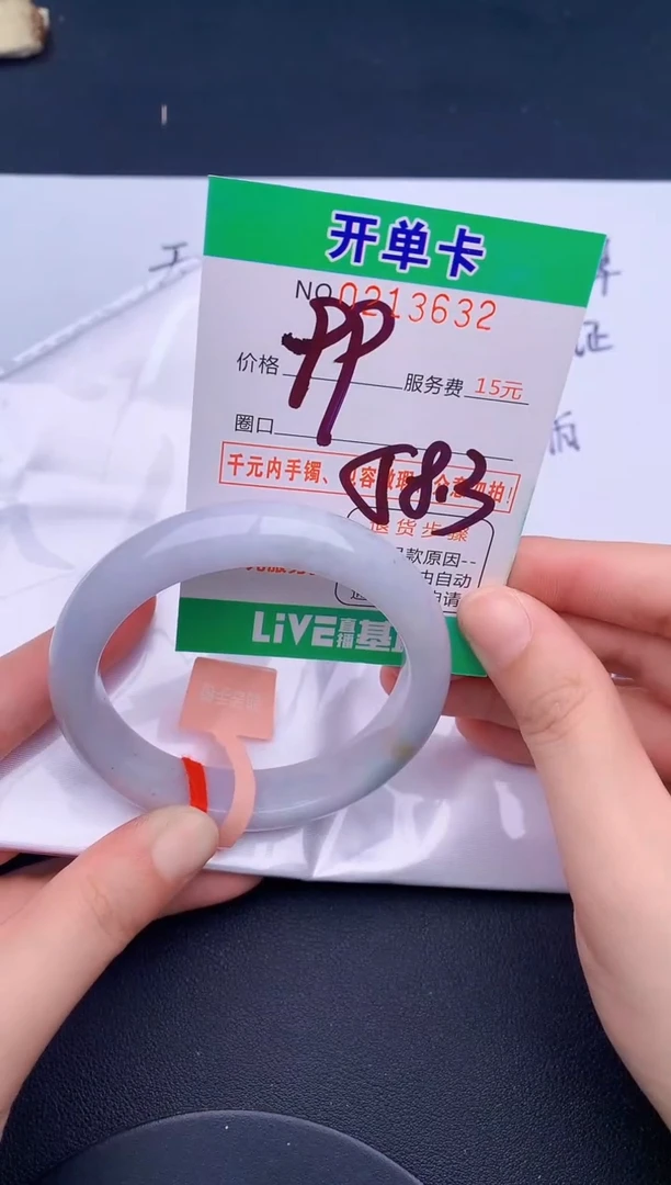 未镶嵌手镯翡翠32