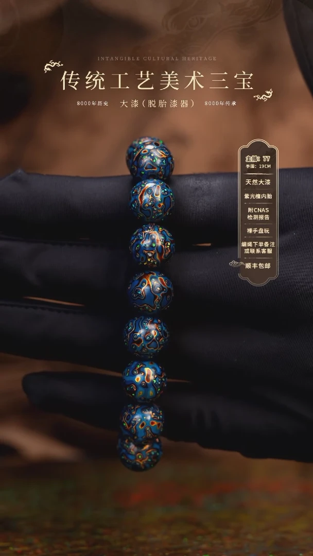 【闪购商品】大漆/犀皮/1.2*16   200