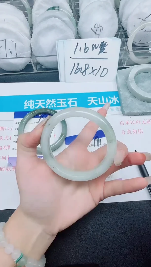 石英质玉手镯未镶嵌191-56.7