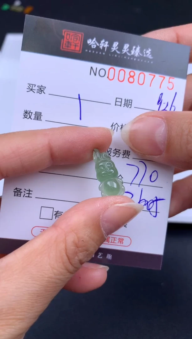 吊坠(不含链)未镶嵌翡翠古*候哈轩  挂件1