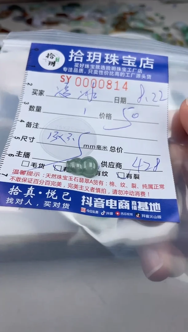 颈饰未镶嵌翡翠凌*翡翠挂件葫芦814