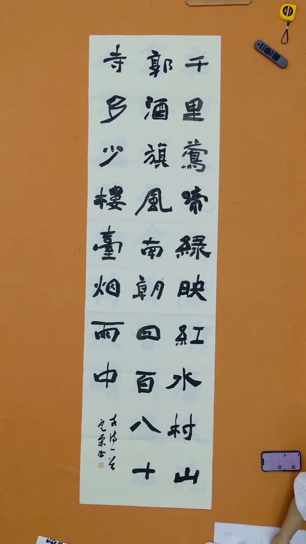 书法朱定荣 广西 第13届届展 第5届隶书展 48*180